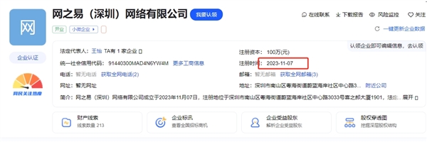 網易、暴雪復合有望！深圳網之易公司成立助力國服回歸